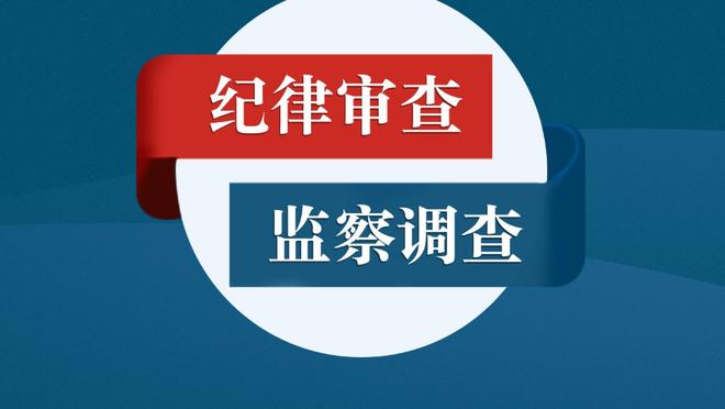 曼晚：很难去相信滕哈赫不用瓦拉内的理由，对阵拜仁就是证明